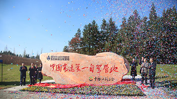 重慶高速冷水服務(wù)區(qū)生態(tài)旅游自駕營地