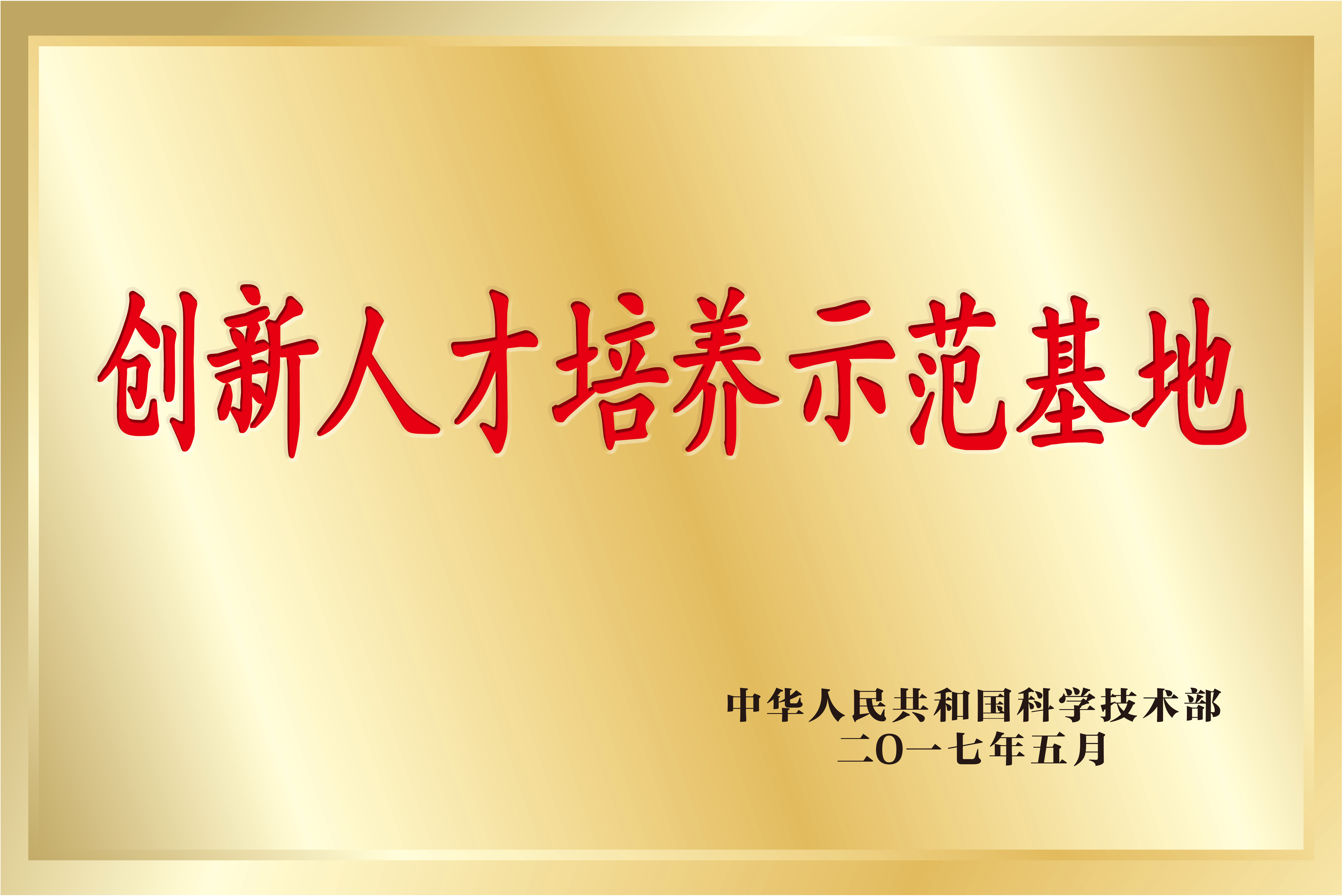 微信圖片_20250514093715