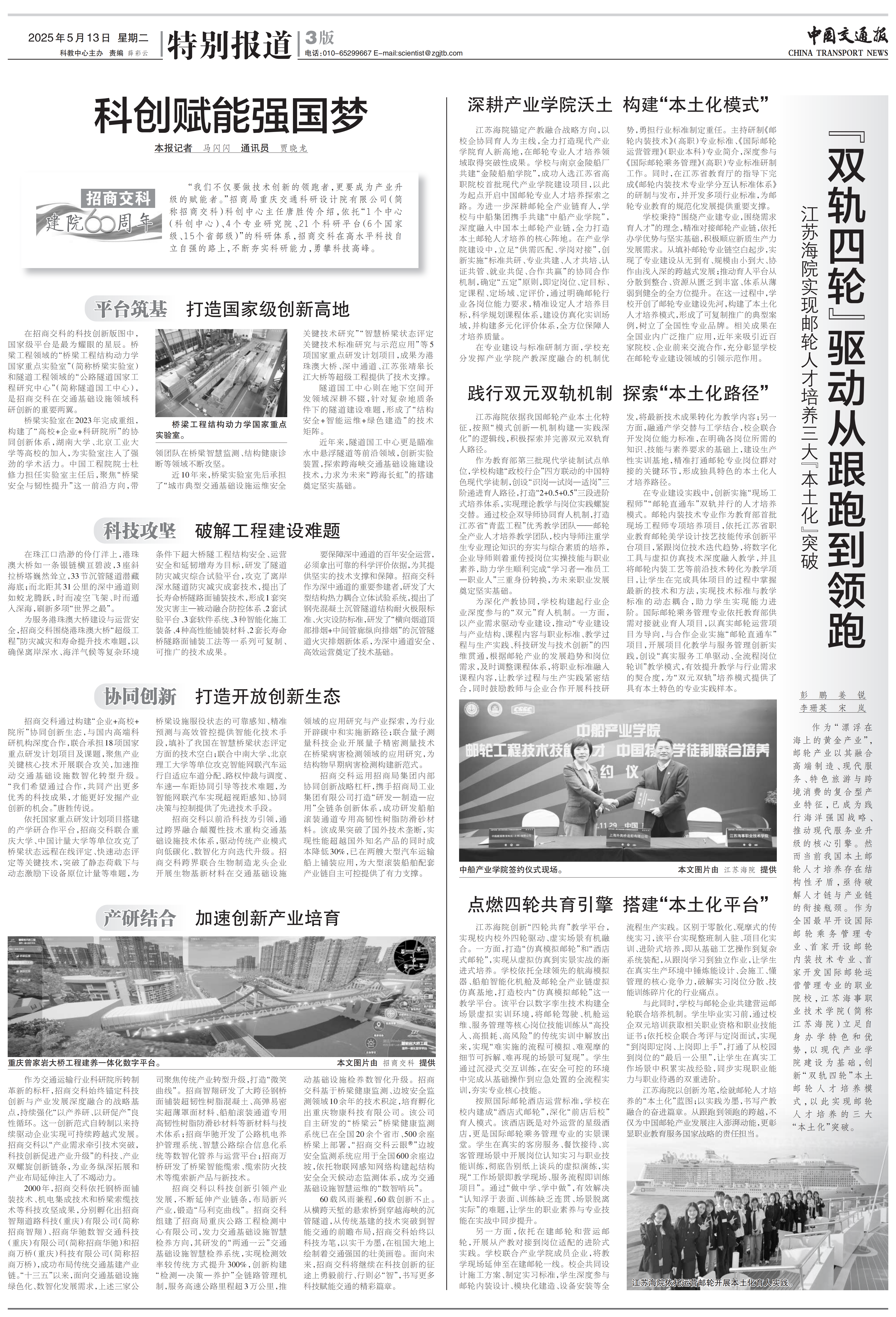 【科技創(chuàng)新】_00