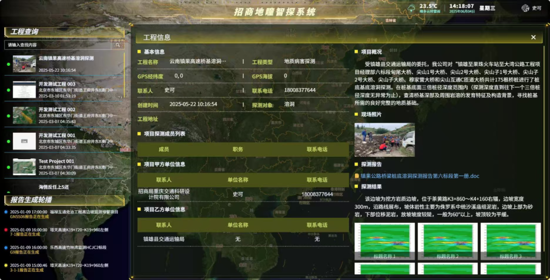 微信圖片_2025-10-14_120131_977